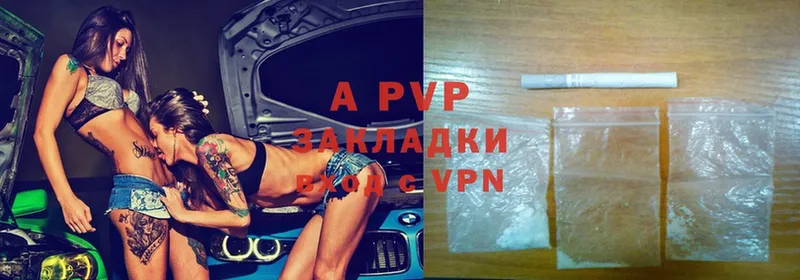 APVP VHQ  Камешково 