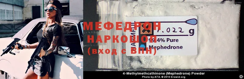 МЕФ mephedrone  блэк спрут ссылка  Камешково  где купить наркоту 