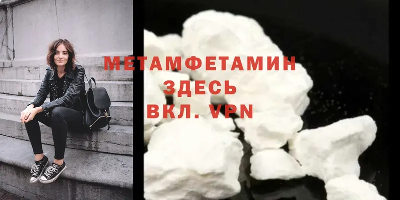 купить закладку  blacksprut рабочий сайт  Первитин Methamphetamine  Камешково 